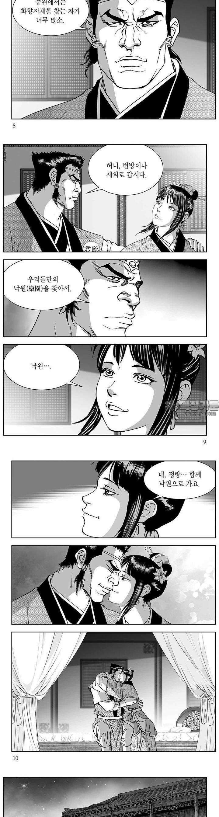 신검화신 34권 2