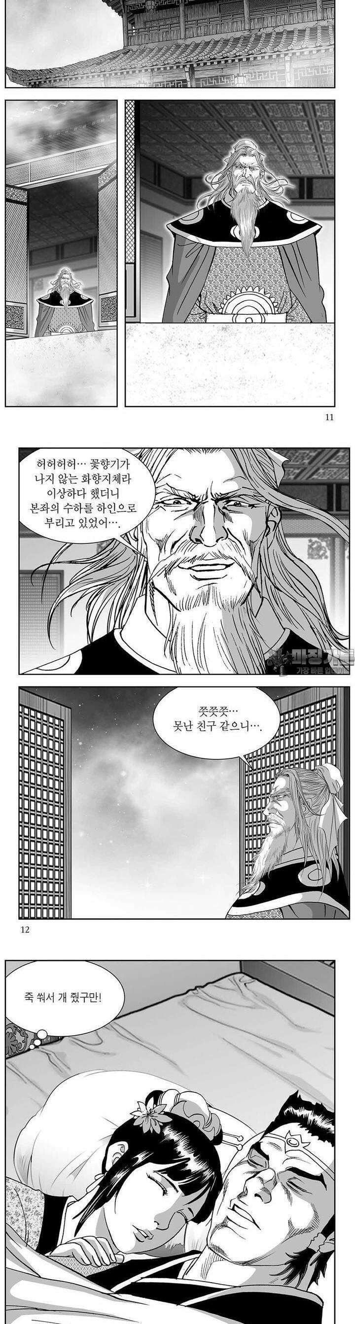 신검화신 34권 3