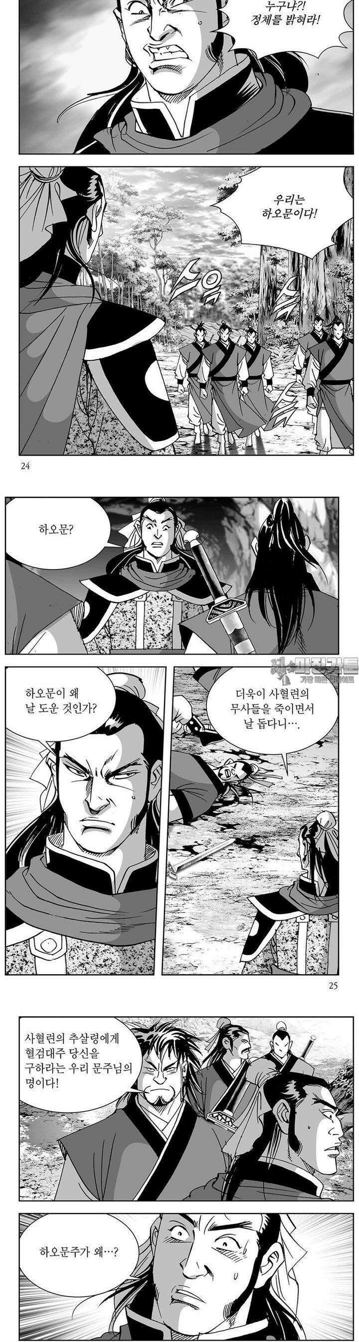 신검화신 34권 8