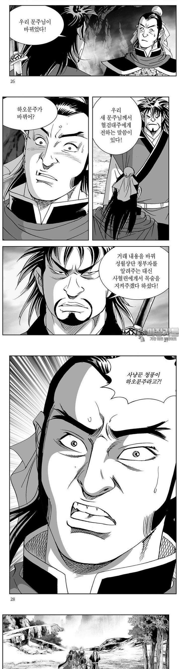 신검화신 34권 9