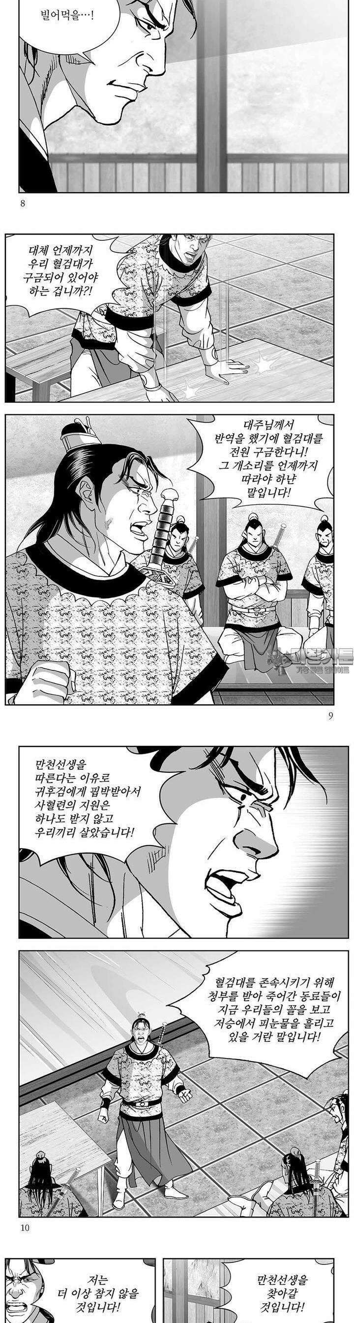 신검화신 37권 2