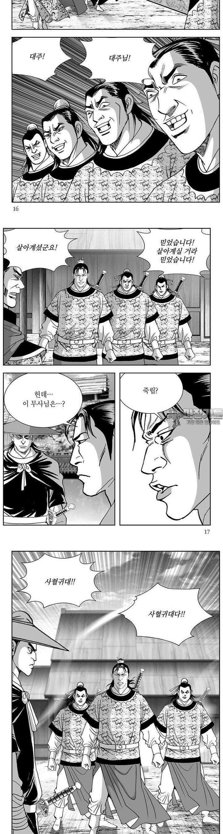 신검화신 37권 5