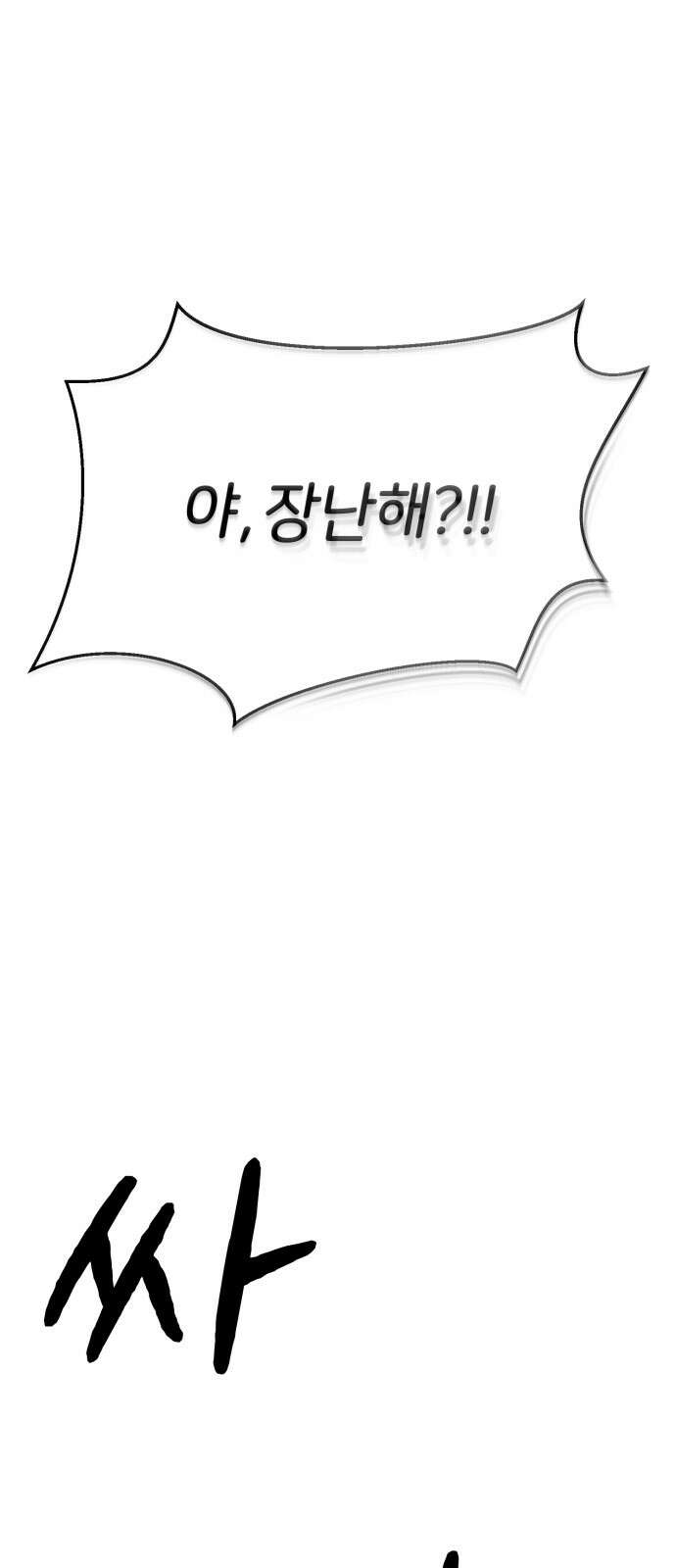 소마소응 23화 생일 (3) 1