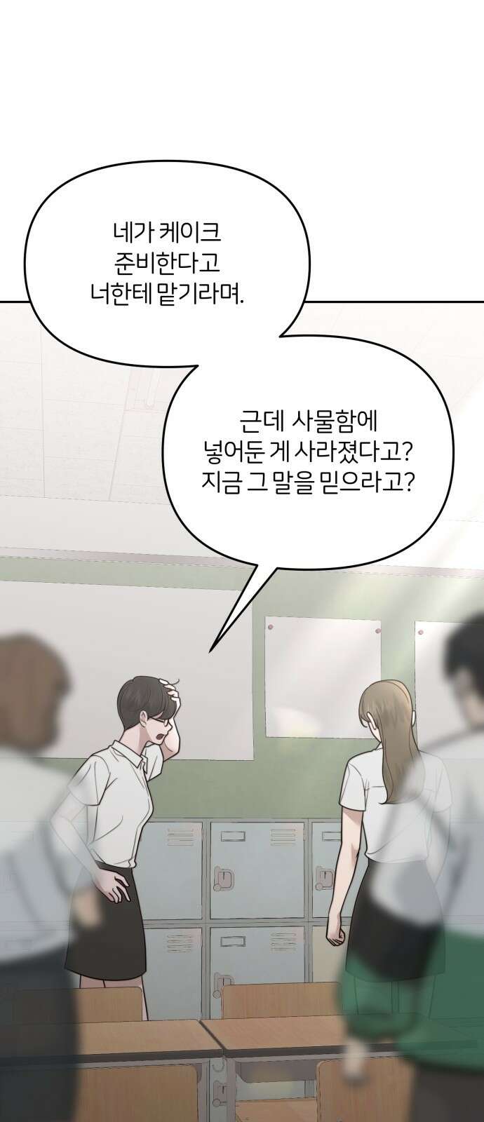 소마소응 23화 생일 (3) 3