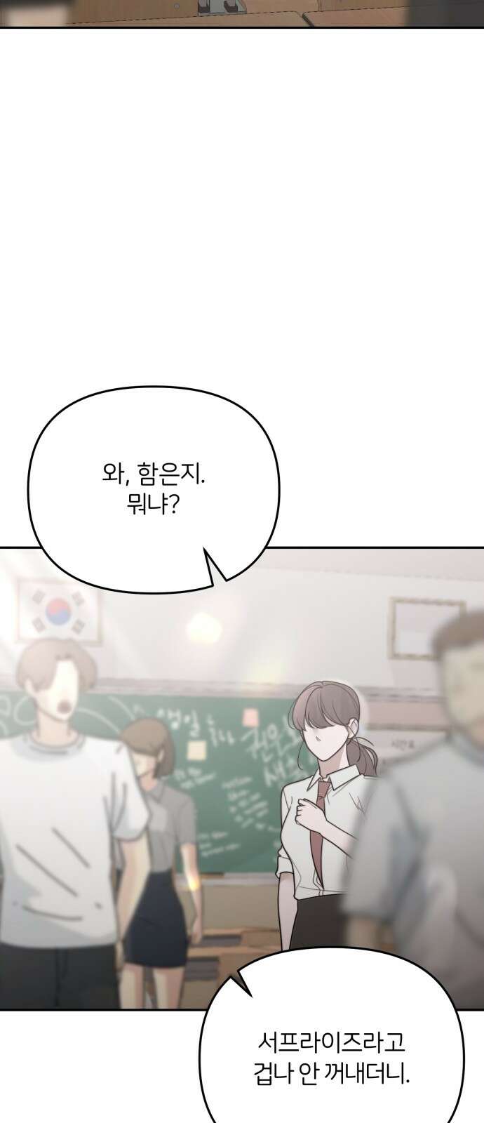 소마소응 23화 생일 (3) 4