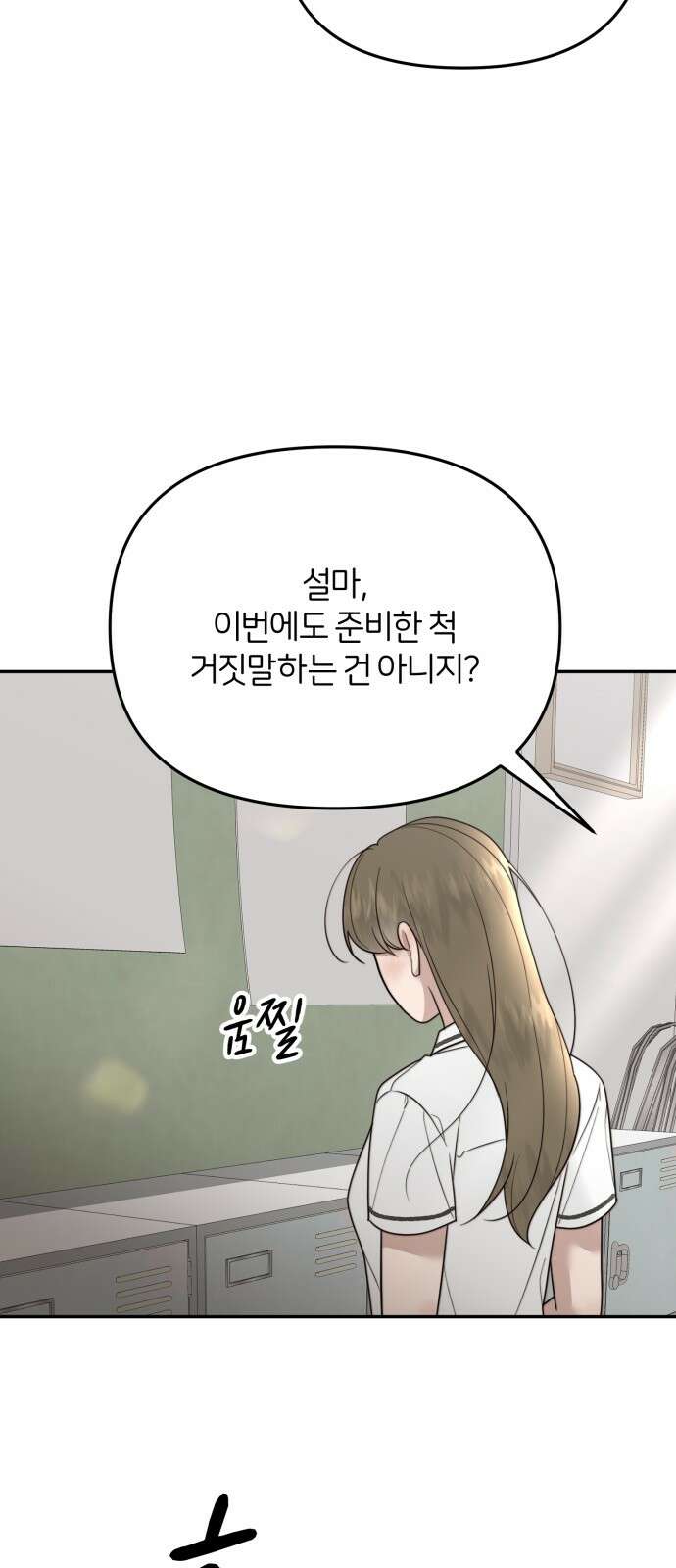 소마소응 23화 생일 (3) 5