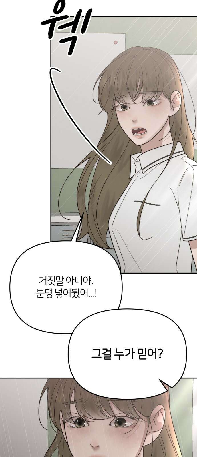 소마소응 23화 생일 (3) 6