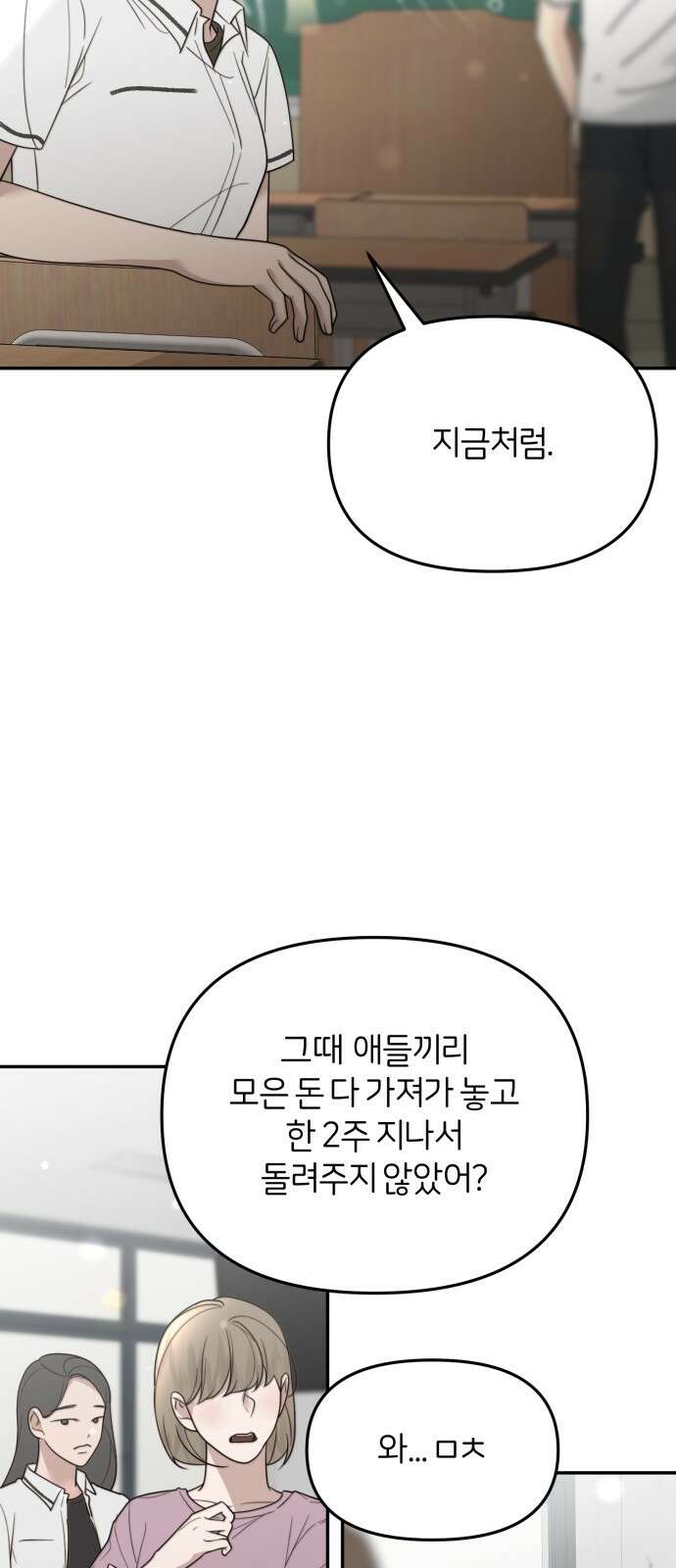 소마소응 23화 생일 (3) 8