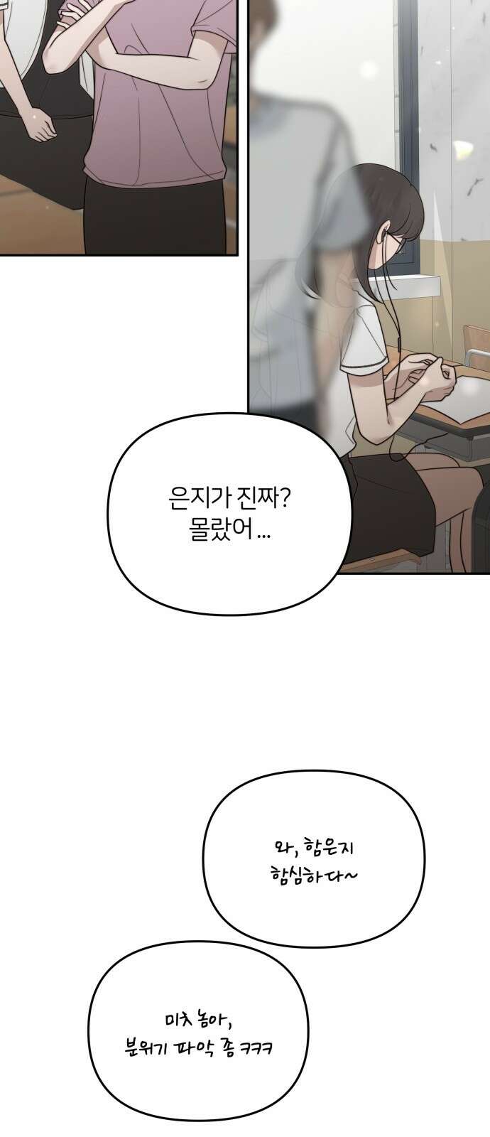 소마소응 23화 생일 (3) 9