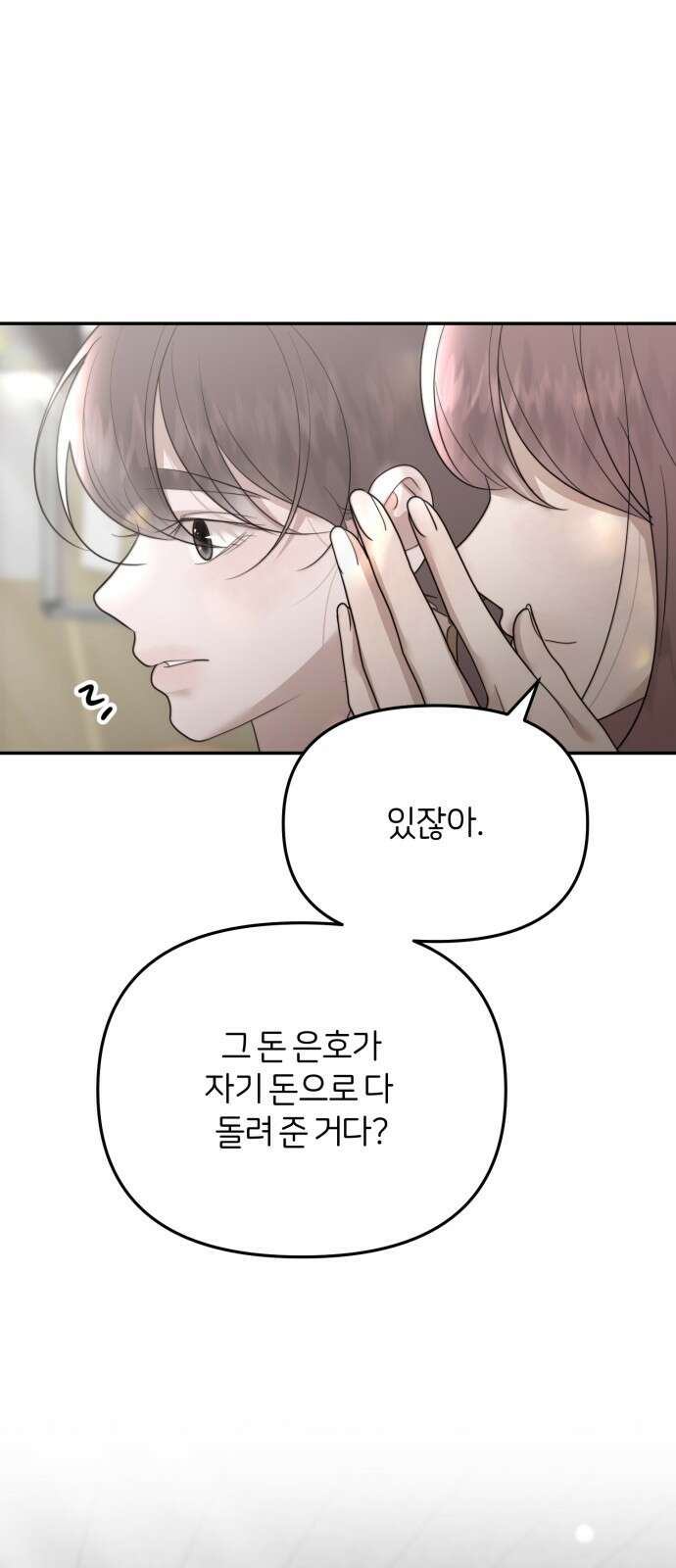 소마소응 23화 생일 (3) 10