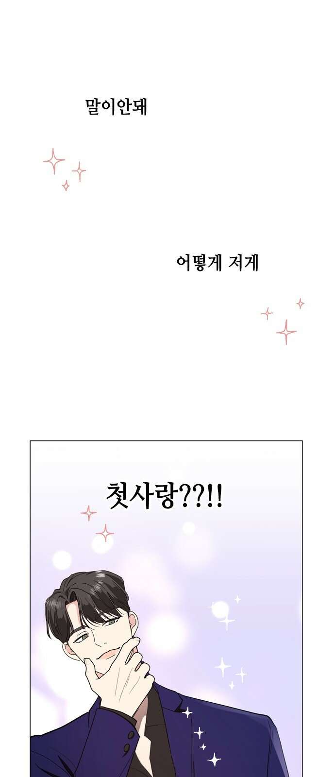X의 목줄을 쥐는 법 49화 금쪽같은 개X끼(4) 9