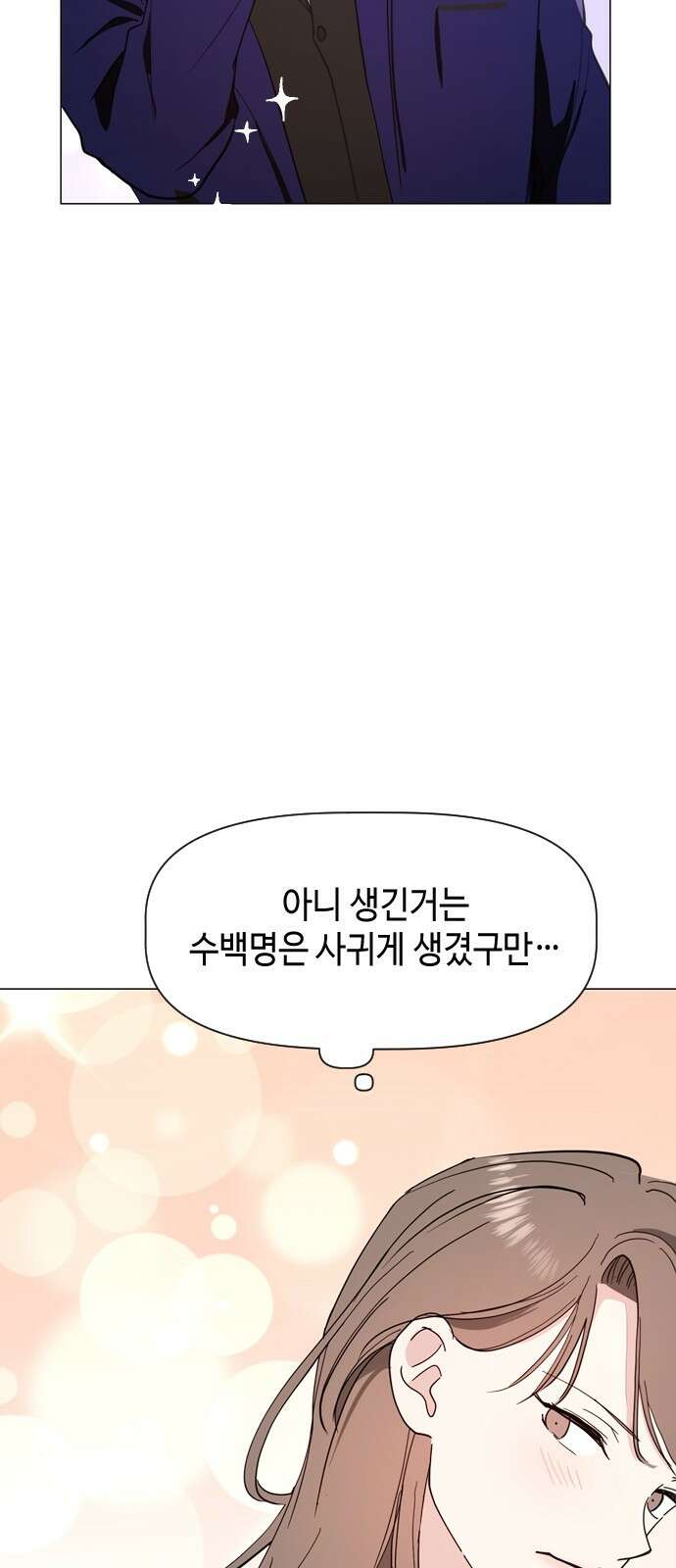 X의 목줄을 쥐는 법 49화 금쪽같은 개X끼(4) 10