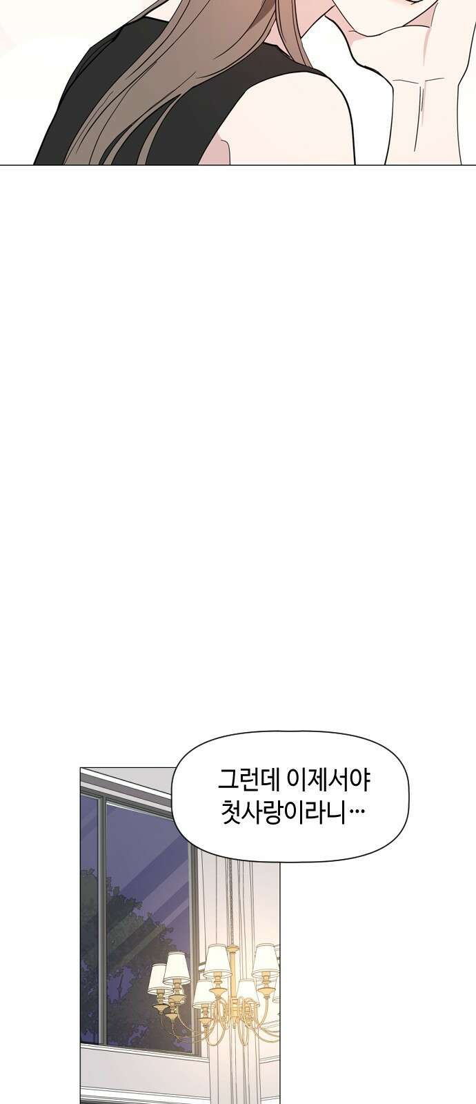 X의 목줄을 쥐는 법 49화 금쪽같은 개X끼(4) 11