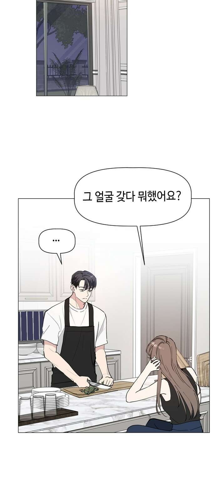 X의 목줄을 쥐는 법 49화 금쪽같은 개X끼(4) 12