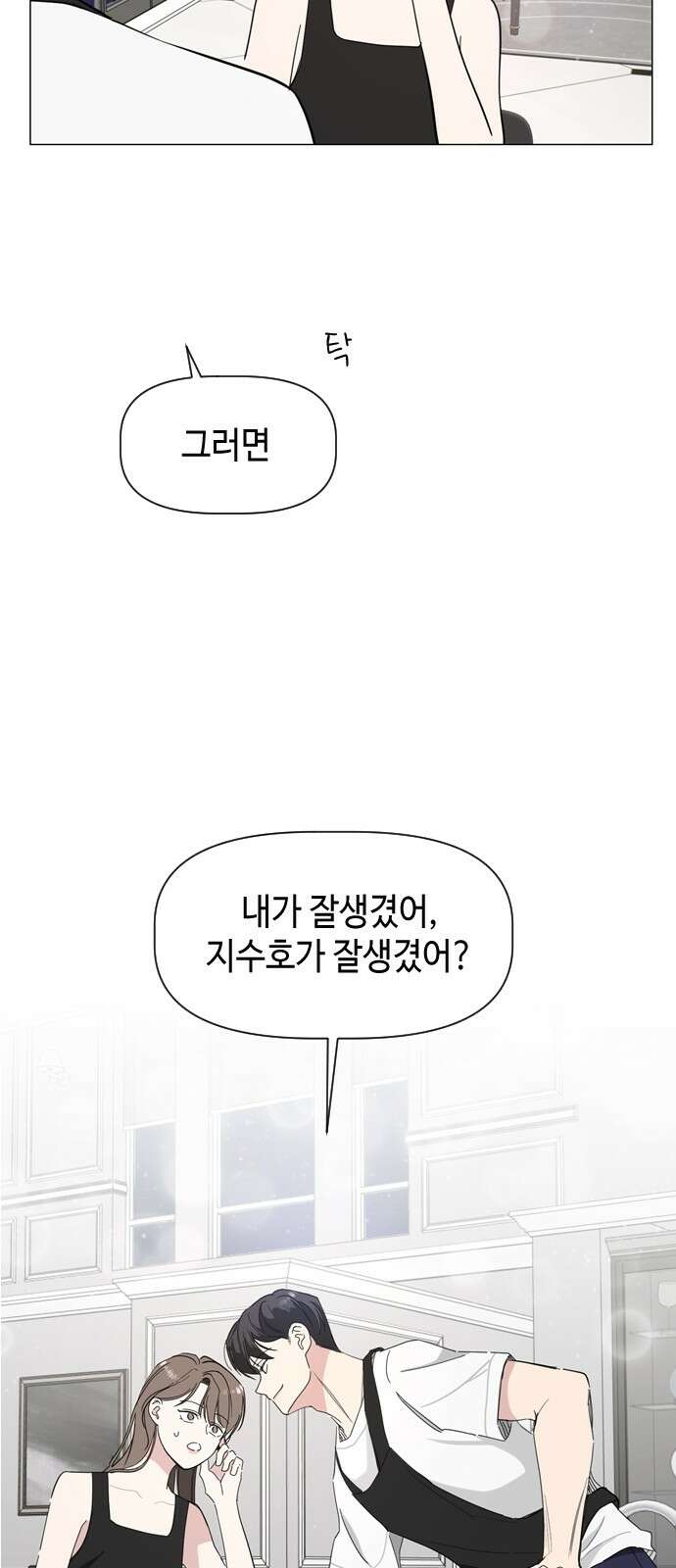 X의 목줄을 쥐는 법 49화 금쪽같은 개X끼(4) 15