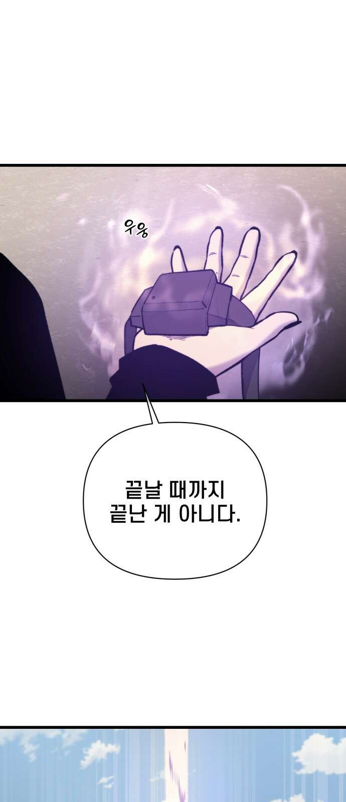 사기캐 48화: 악마의 게임 3