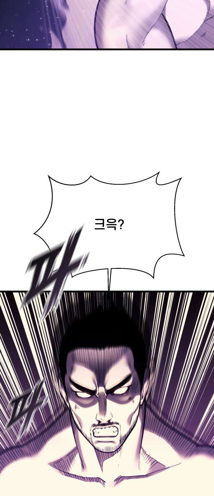 사기캐 48화: 악마의 게임 6
