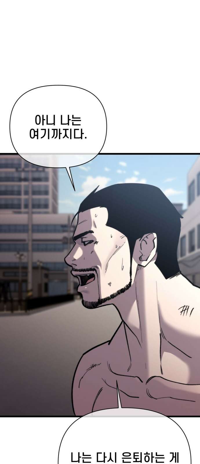 사기캐 48화: 악마의 게임 10