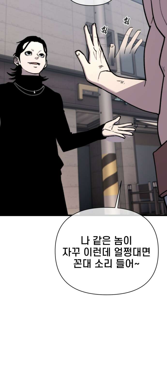 사기캐 48화: 악마의 게임 12