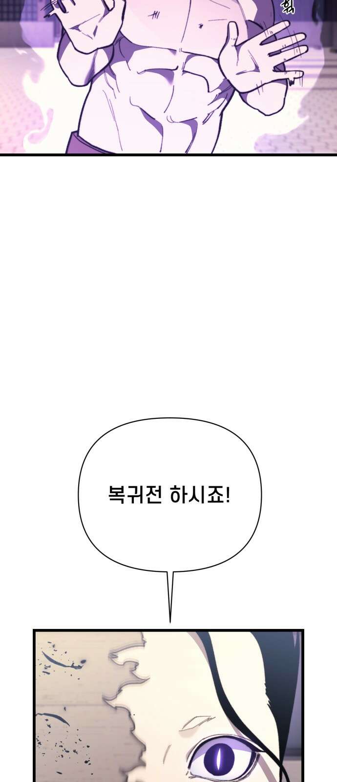 사기캐 48화: 악마의 게임 15