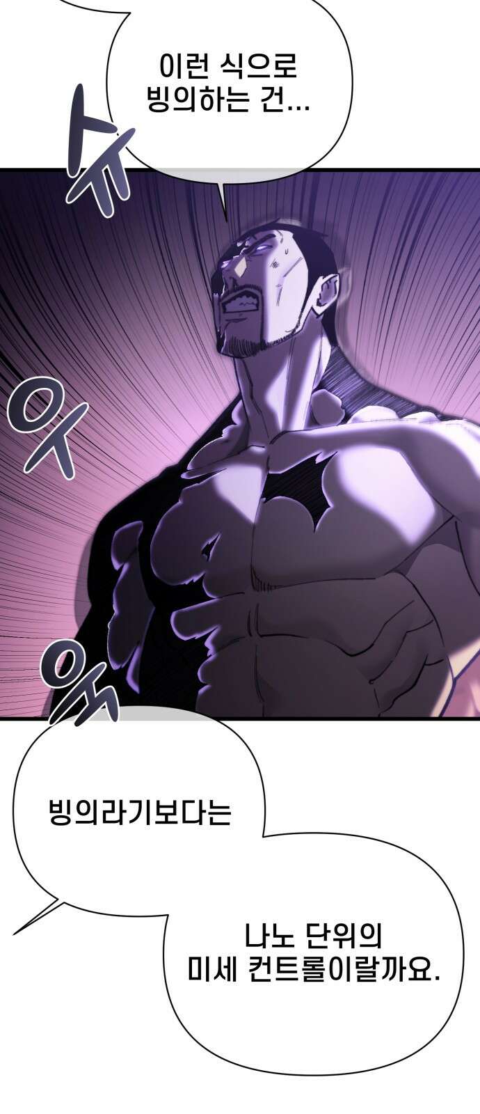 사기캐 48화: 악마의 게임 17