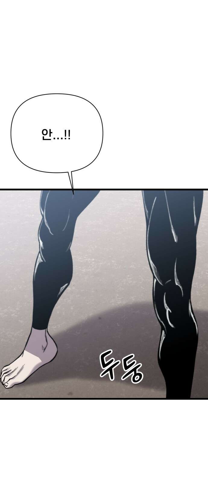 사기캐 48화: 악마의 게임 19