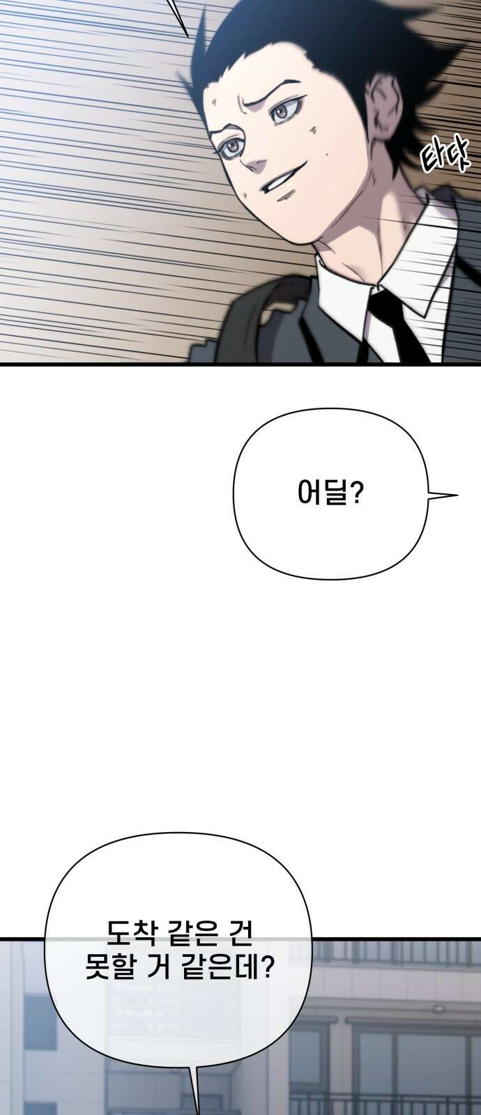 사기캐 48화: 악마의 게임 25