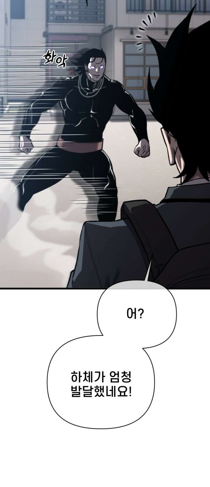 사기캐 48화: 악마의 게임 26