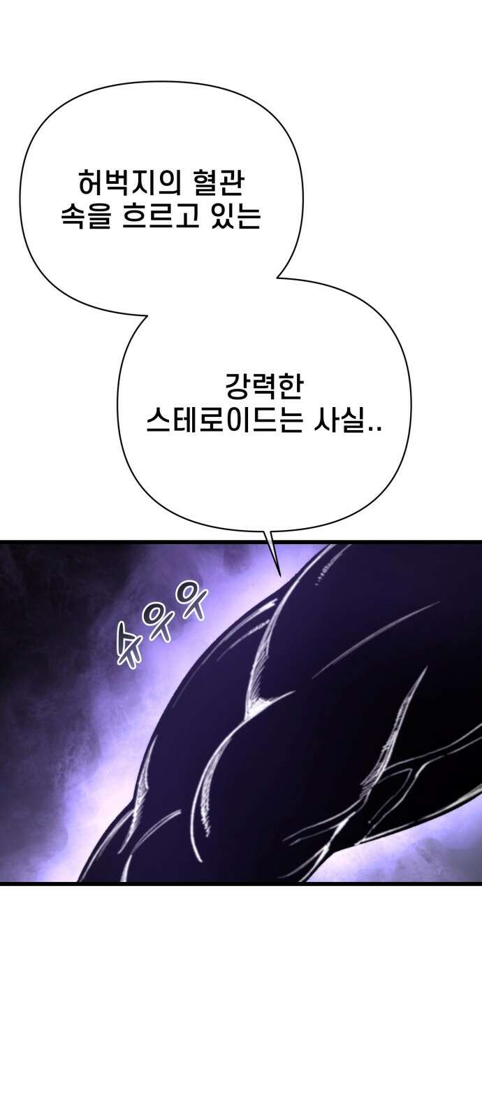 사기캐 48화: 악마의 게임 27