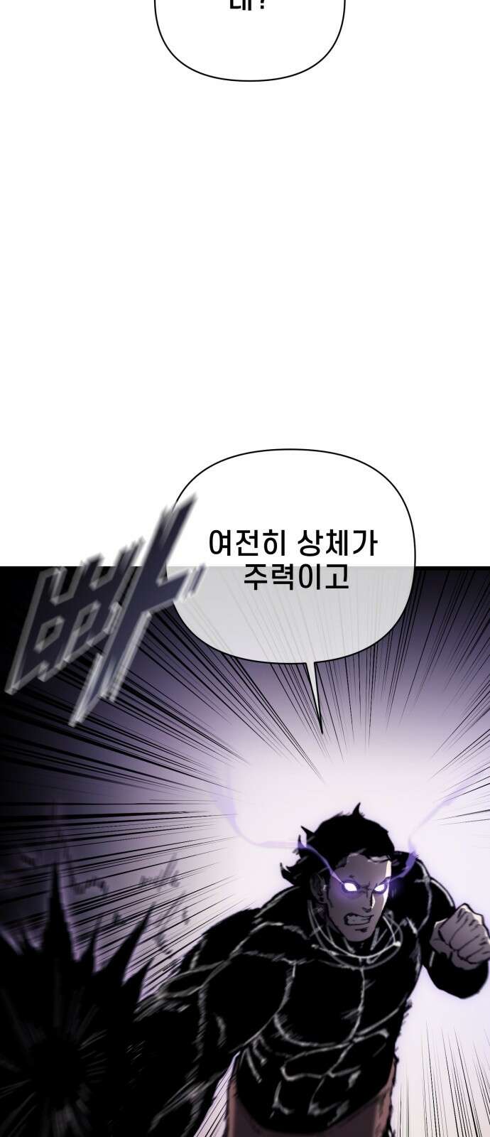 사기캐 48화: 악마의 게임 29
