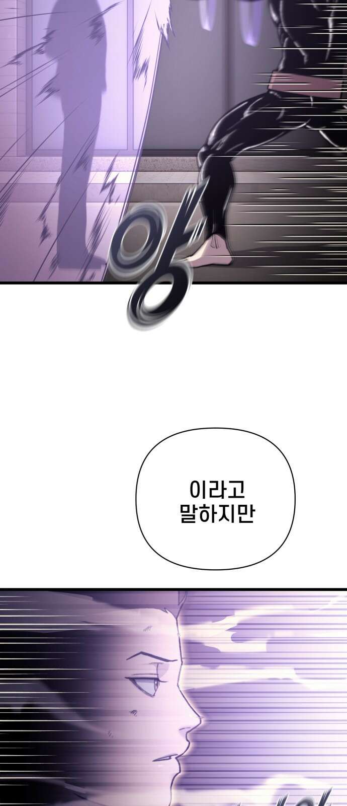 사기캐 48화: 악마의 게임 32