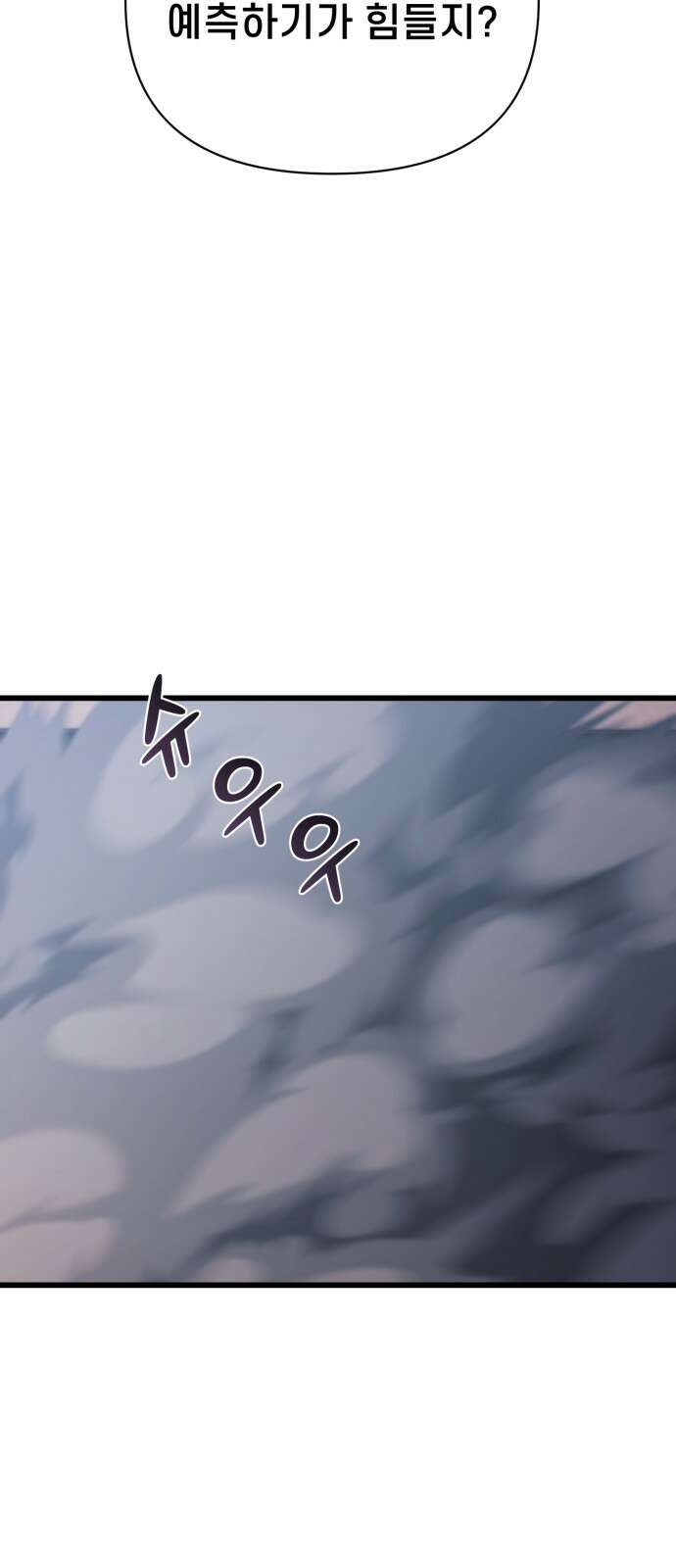 사기캐 48화: 악마의 게임 36