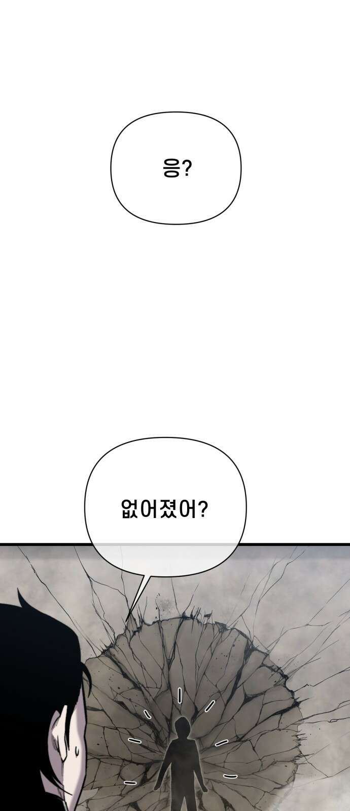 사기캐 48화: 악마의 게임 37