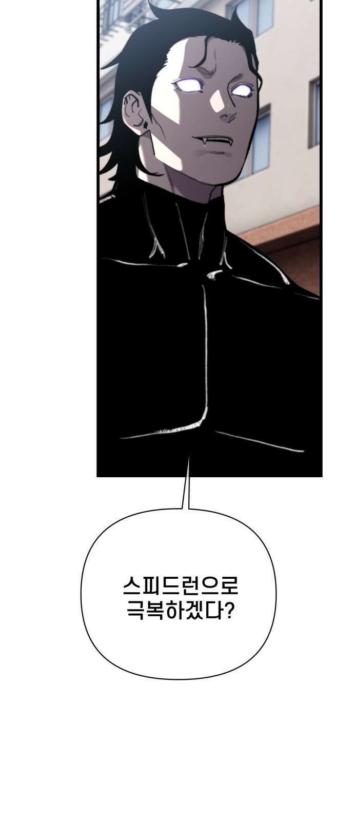 사기캐 48화: 악마의 게임 39