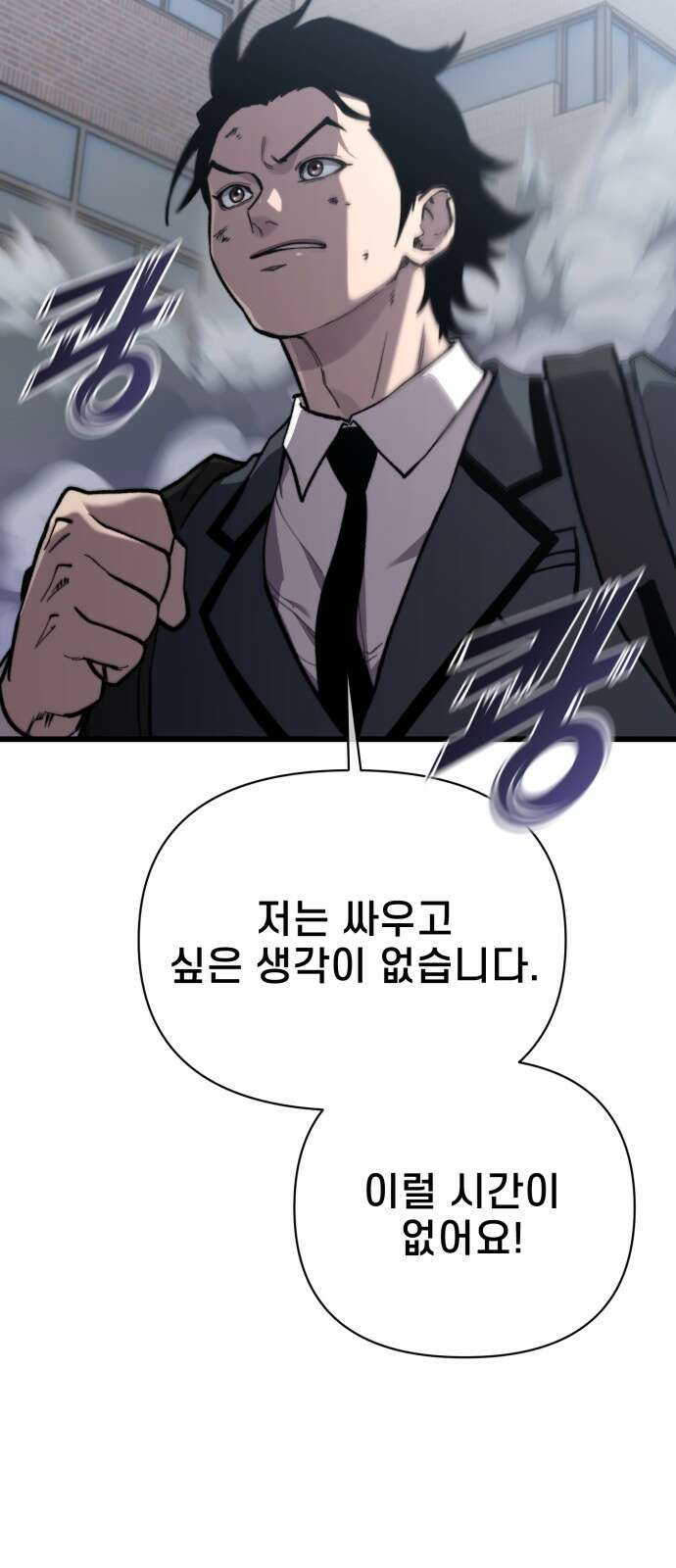 사기캐 48화: 악마의 게임 41
