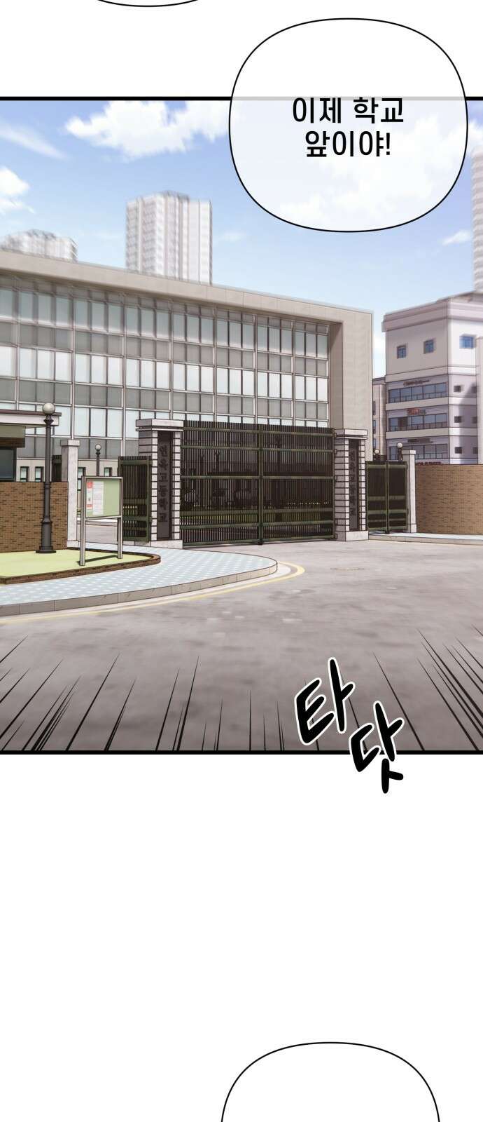 사기캐 48화: 악마의 게임 43