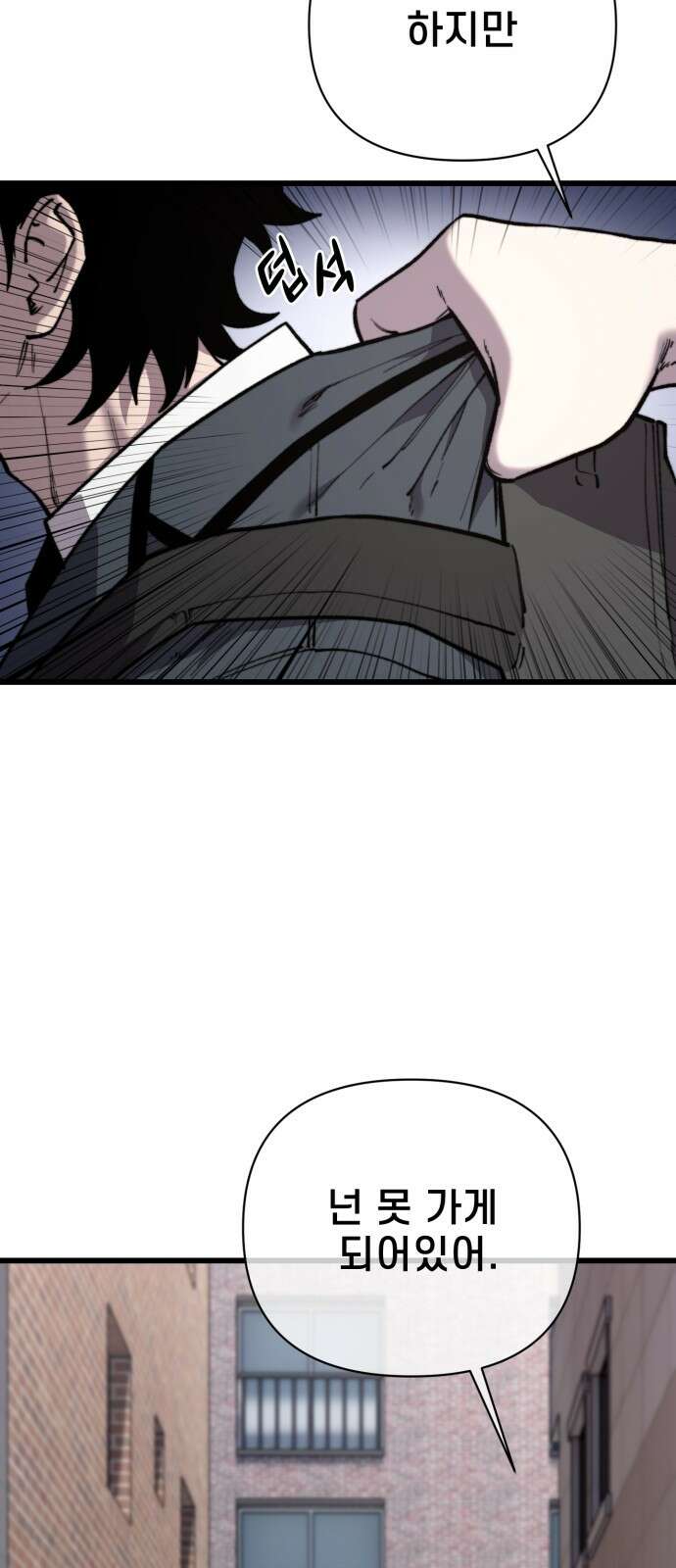 사기캐 48화: 악마의 게임 44