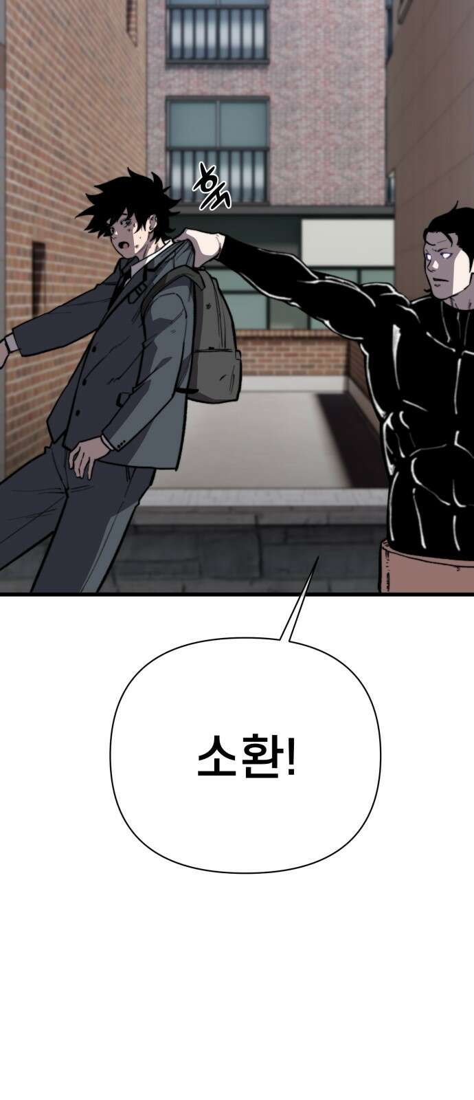 사기캐 48화: 악마의 게임 45