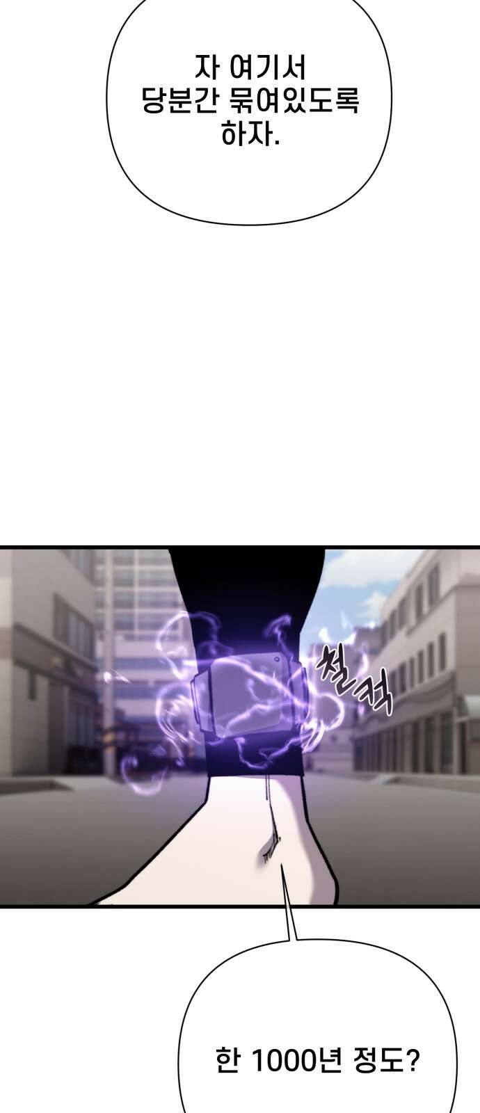 사기캐 48화: 악마의 게임 50