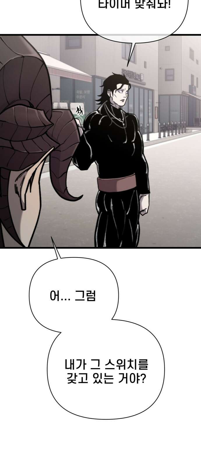 사기캐 48화: 악마의 게임 57