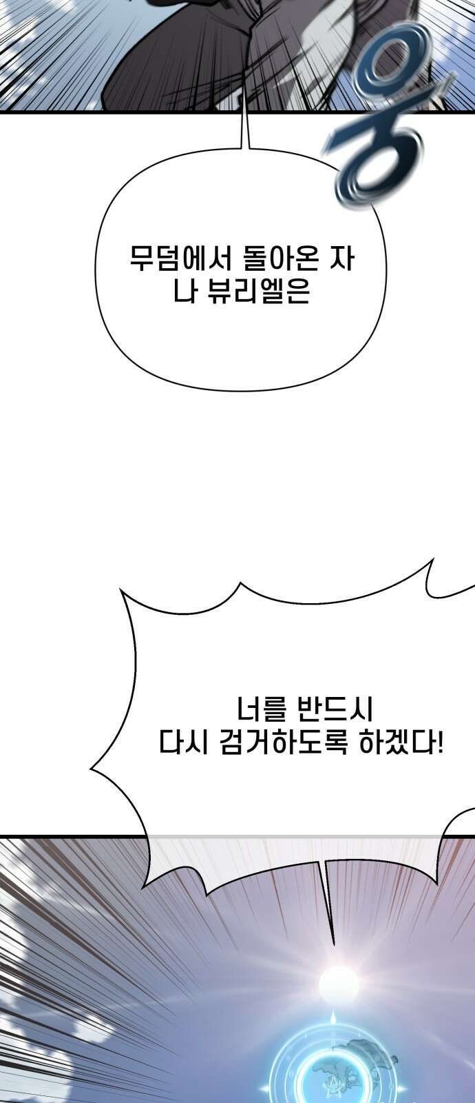 사기캐 48화: 악마의 게임 59