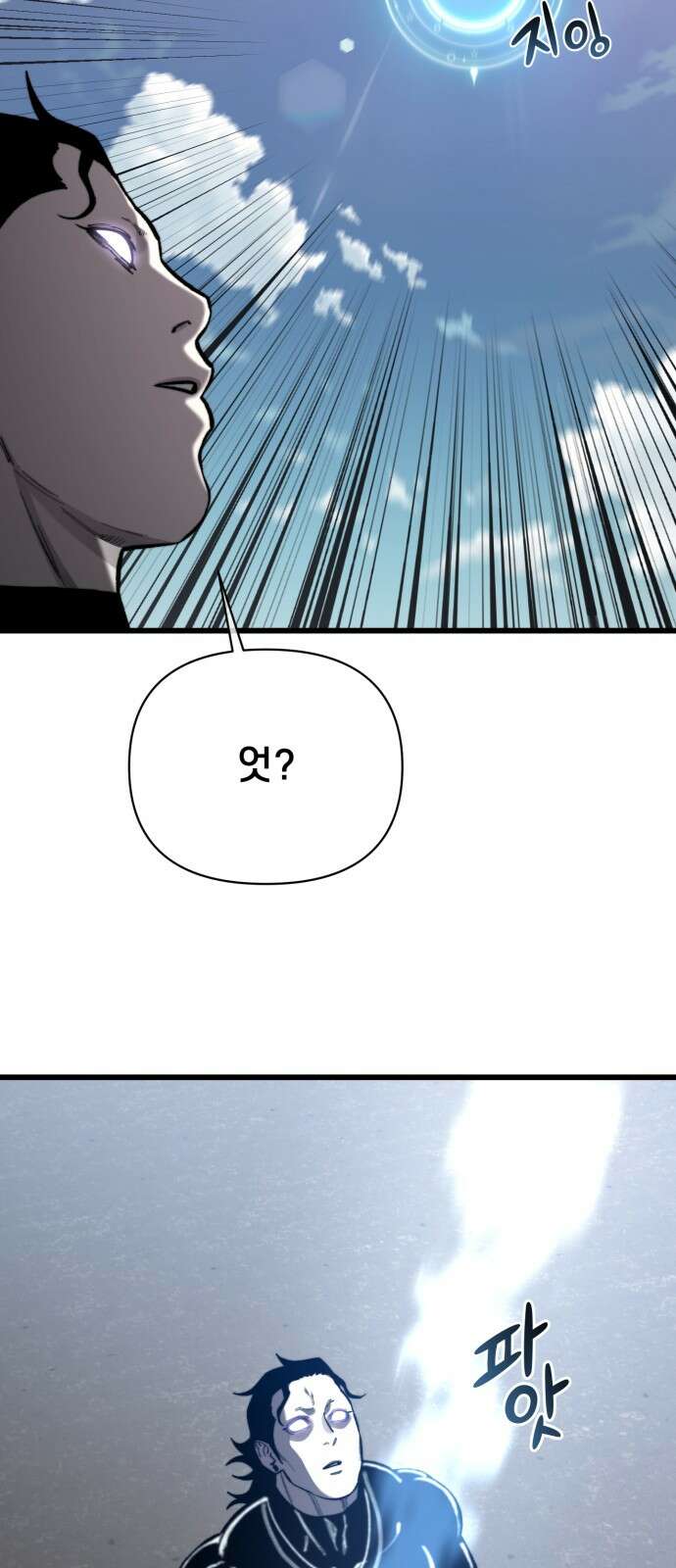 사기캐 48화: 악마의 게임 60