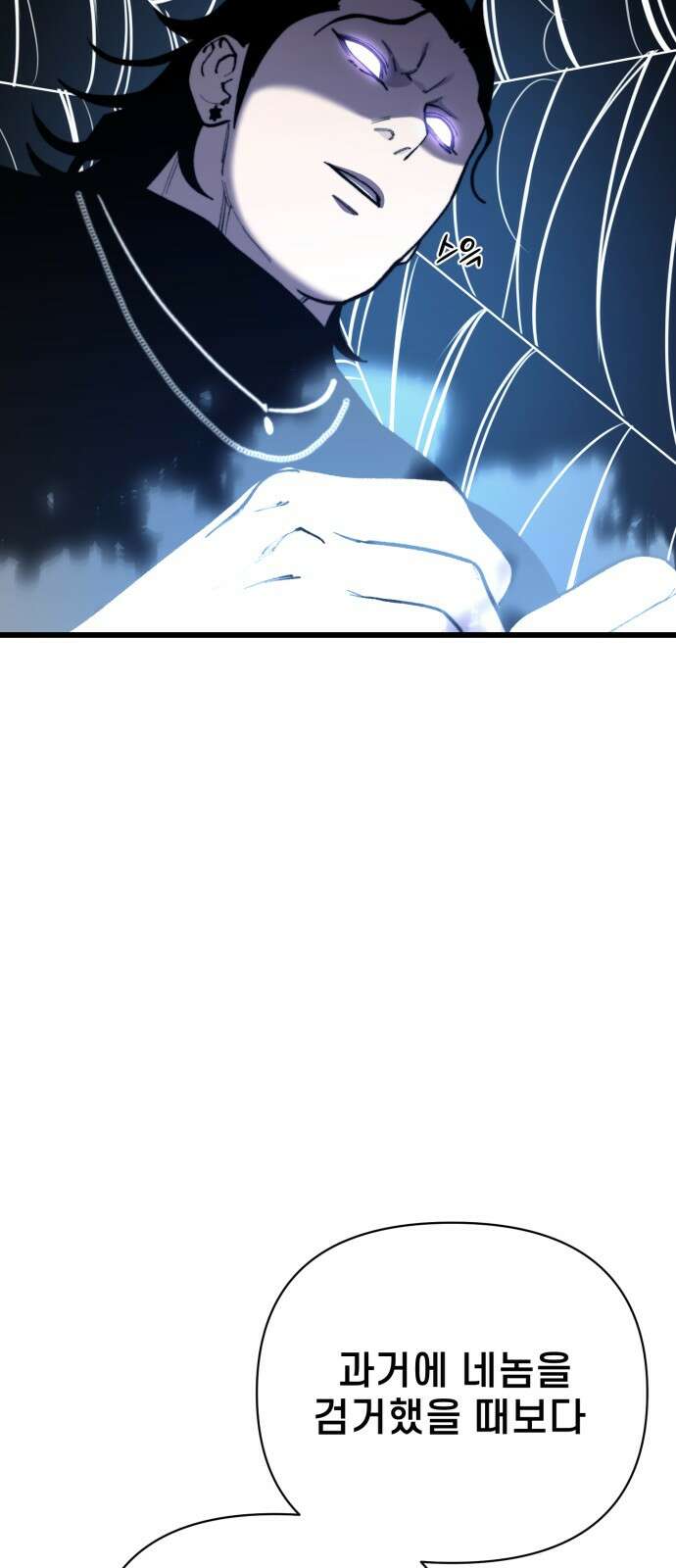 사기캐 48화: 악마의 게임 62