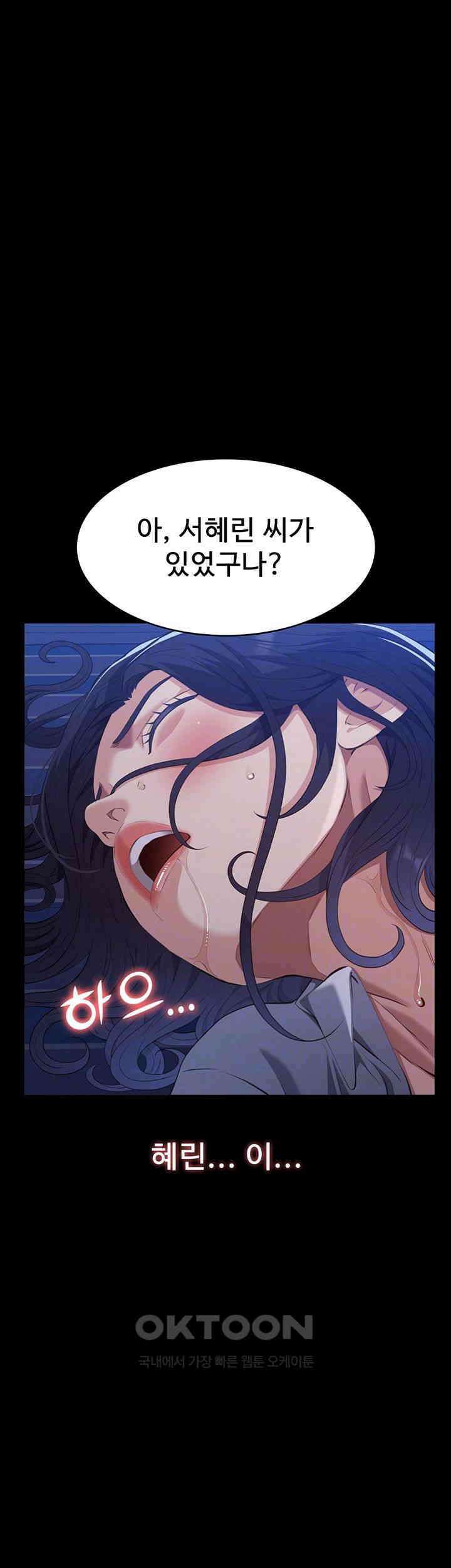 이력서 제108화 - 넣어달라는 처절한 애원 14