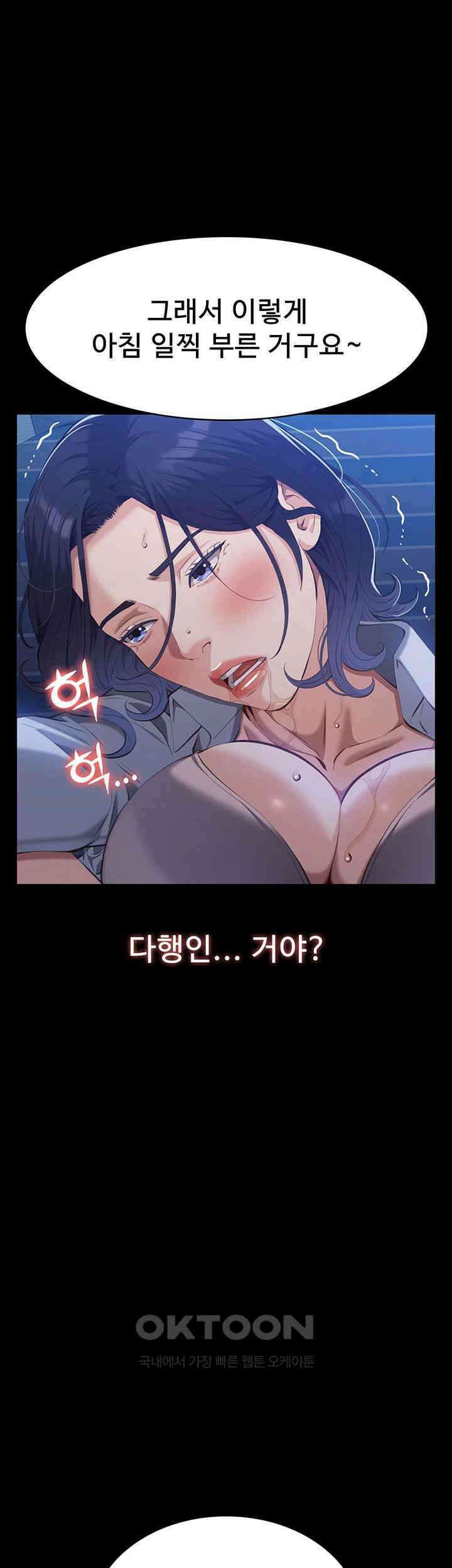 이력서 제108화 - 넣어달라는 처절한 애원 16