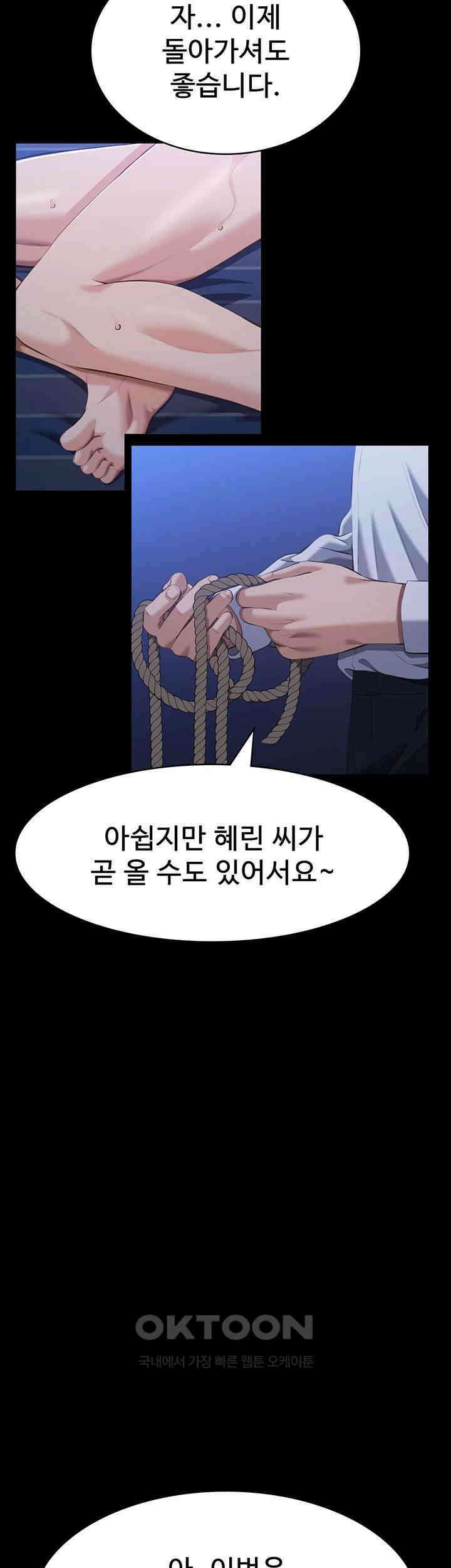 이력서 제108화 - 넣어달라는 처절한 애원 17