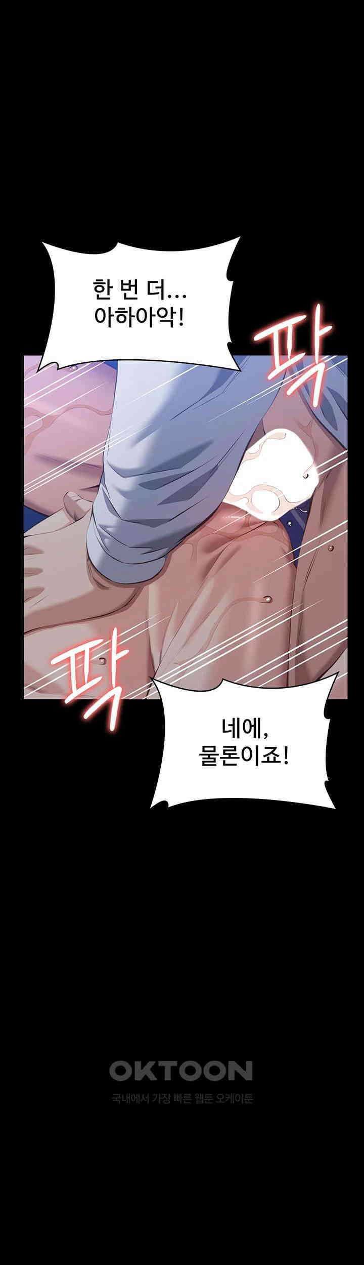 이력서 제108화 - 넣어달라는 처절한 애원 28