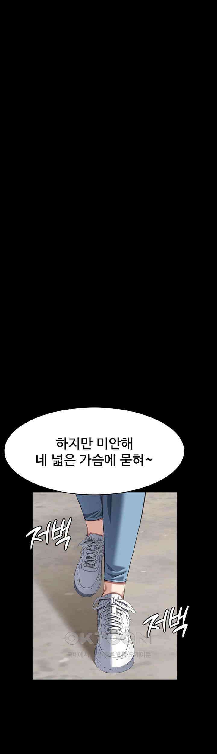 이력서 제108화 - 넣어달라는 처절한 애원 36