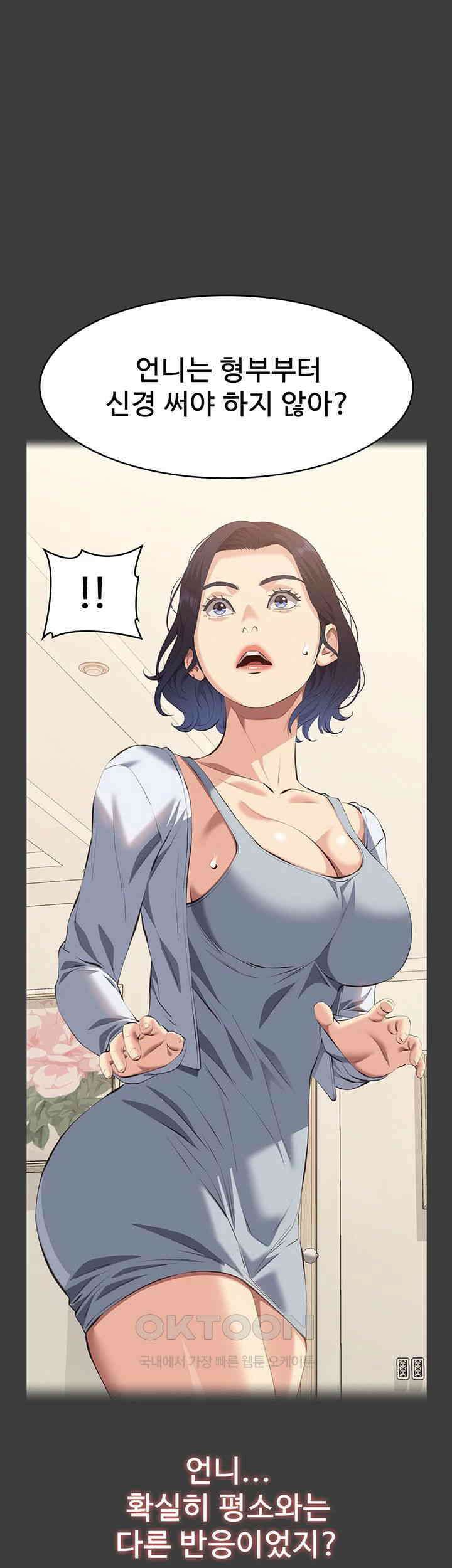 이력서 제108화 - 넣어달라는 처절한 애원 40
