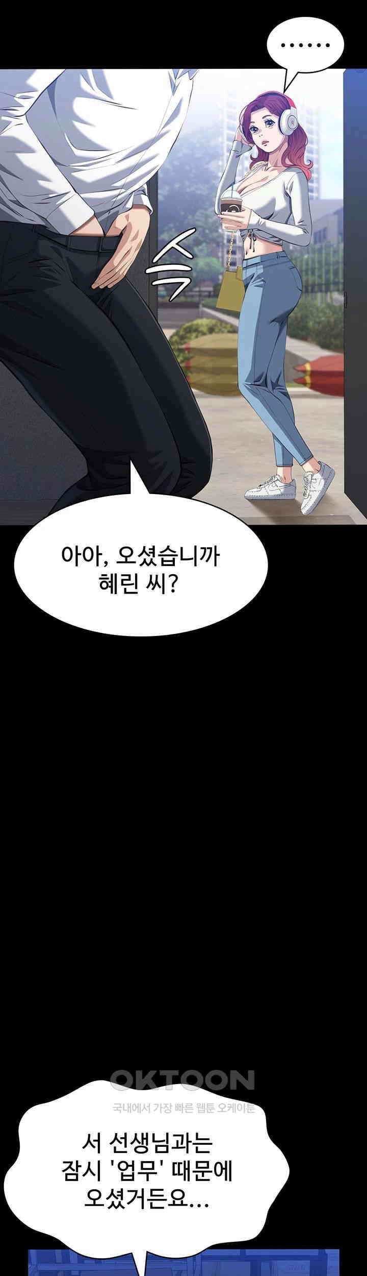 이력서 제108화 - 넣어달라는 처절한 애원 48